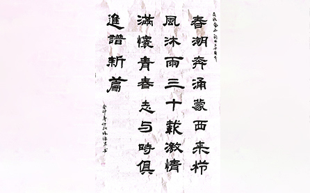軟筆二等獎(jiǎng)：七律詩(shī)詞