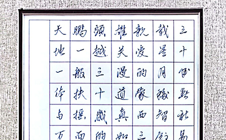 硬筆三等獎(jiǎng)：摘文致蒙西